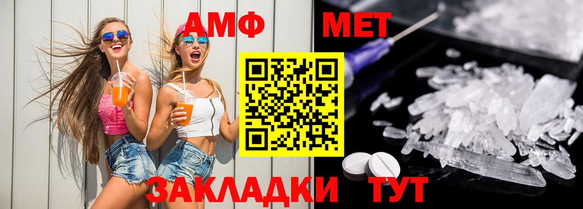 Amphetamine 98% Искитим