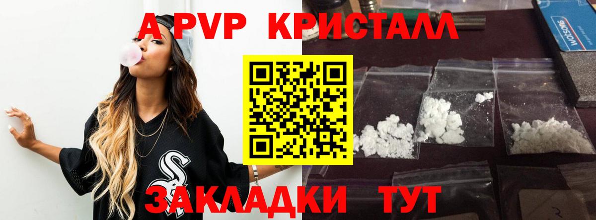 A-PVP Crystall  Вход с VPN  Alpha PVP кристаллы  Искитим  Alpha PVP крисы CK 