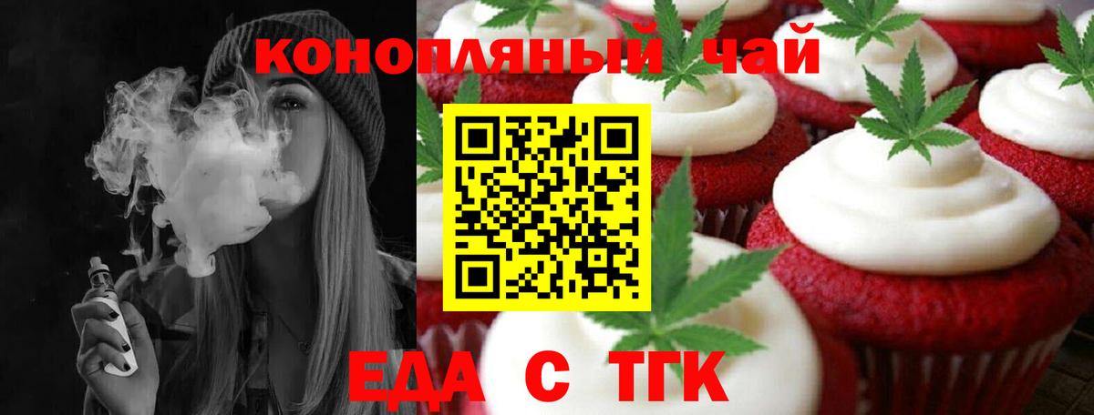 Искитим  Еда ТГК марихуана  Вход с VPN 
