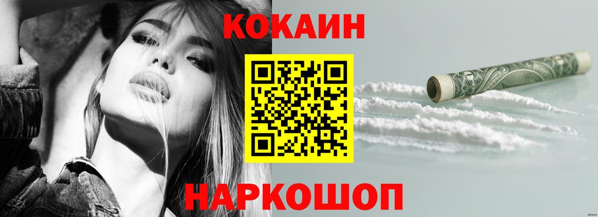 КОКАИН Columbia Искитим