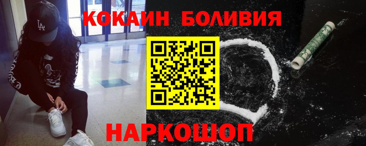 Кокаин Columbia  Вход с VPN  Cocaine VHQ  Искитим 