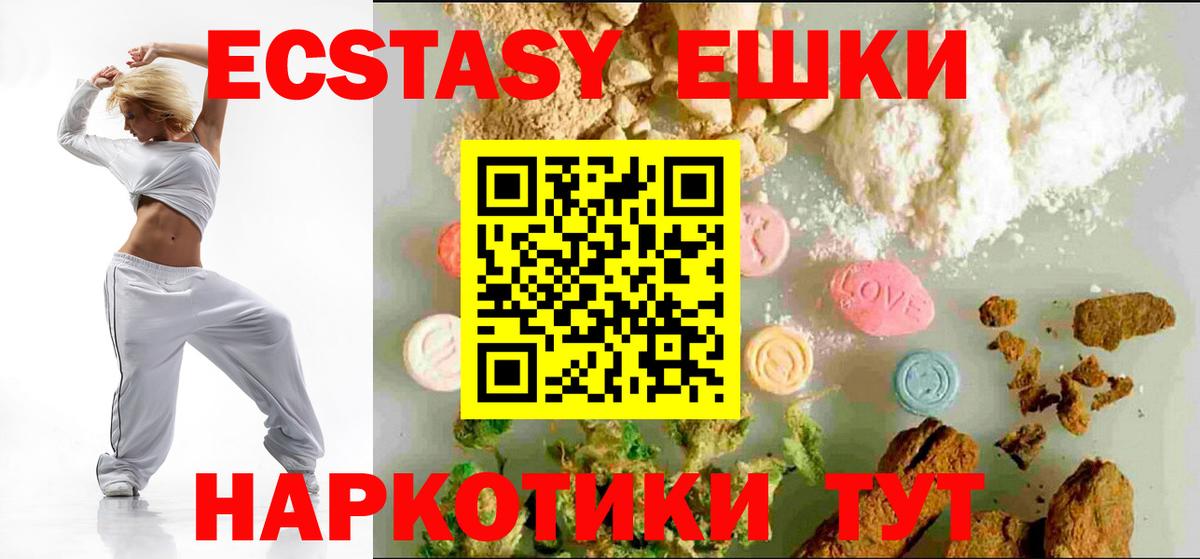 Ecstasy VHQ  Вход с VPN  Искитим 