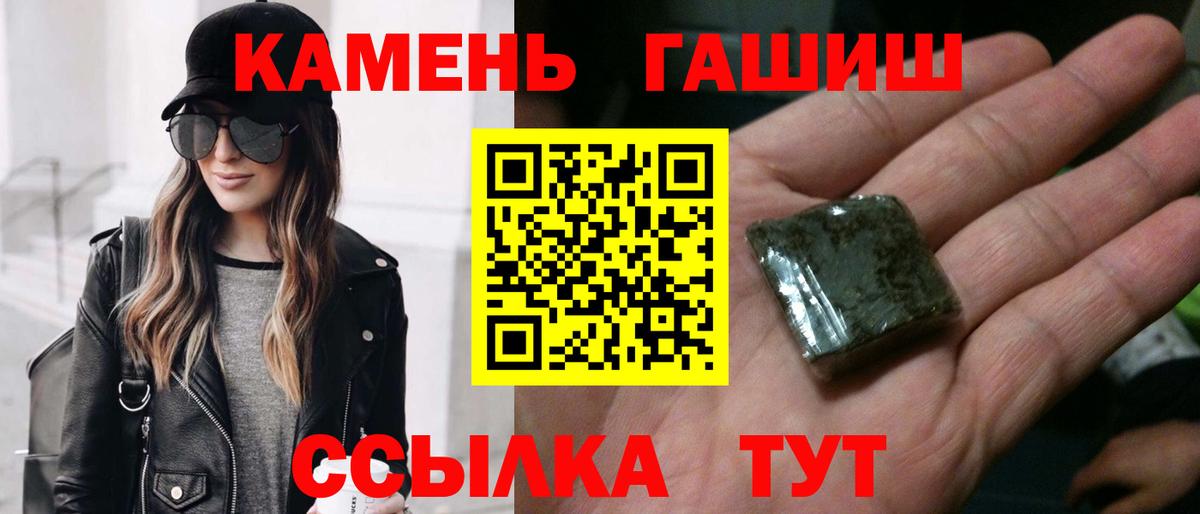 ГАШИШ Premium  Вход с VPN  закладка  Искитим 