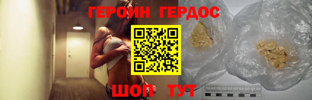 ГЕРОИН  ГЕРОИН гречка  Вход с VPN  Искитим 