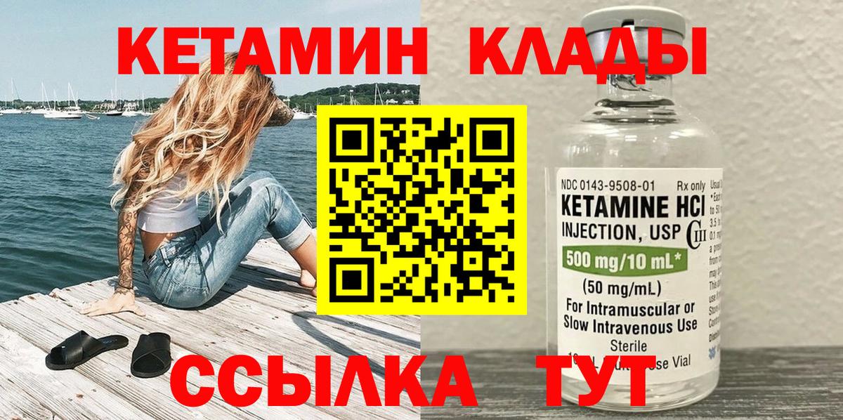 КЕТАМИН VHQ Искитим