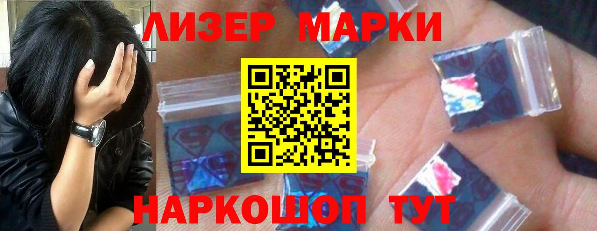 LSD-25 экстази кислота  ЛСД экстази кислота  Искитим  LSD-25 экстази  Вход с VPN 