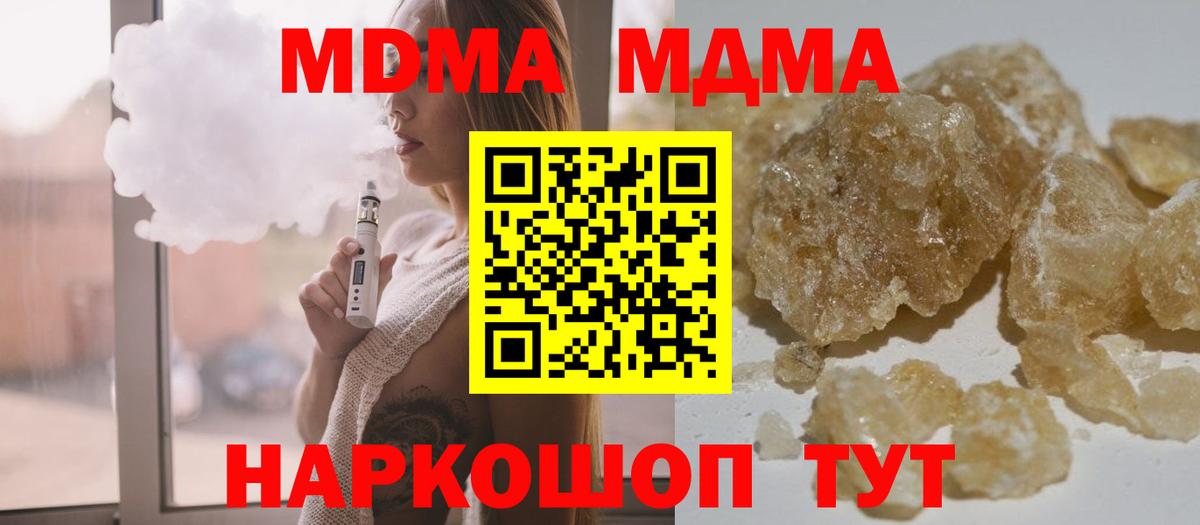 MDMA молли  МДМА Molly  Вход с VPN  МДМА  Искитим 