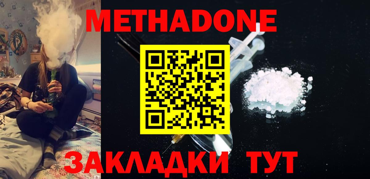 МЕТАДОН мёд  Метадон VHQ  Искитим  Вход с VPN 