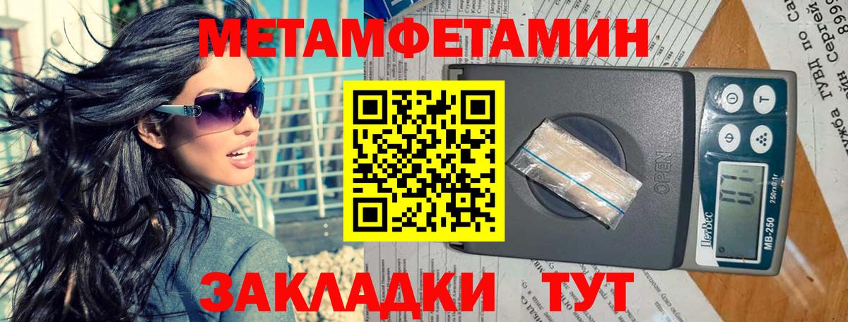 МЕТАМФЕТАМИН Methamphetamine Искитим