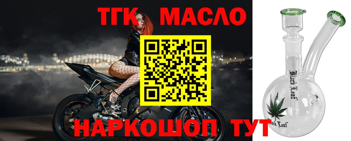 где купить наркоту  Вход с VPN  Искитим  Дистиллят ТГК жижа 